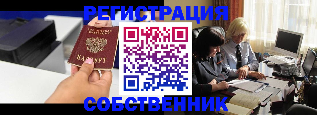 временная регистрация купить в Первоуральске