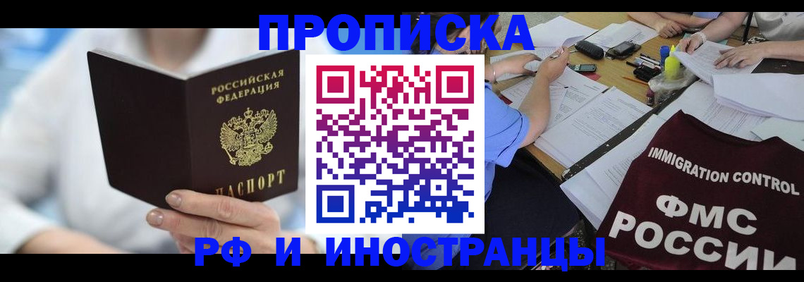 временная регистрация гарантия в Первоуральске