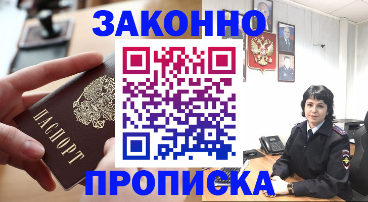 прописка для школы в Первоуральске