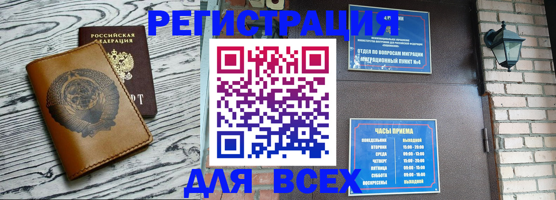 прописка для военкомата в Первоуральске