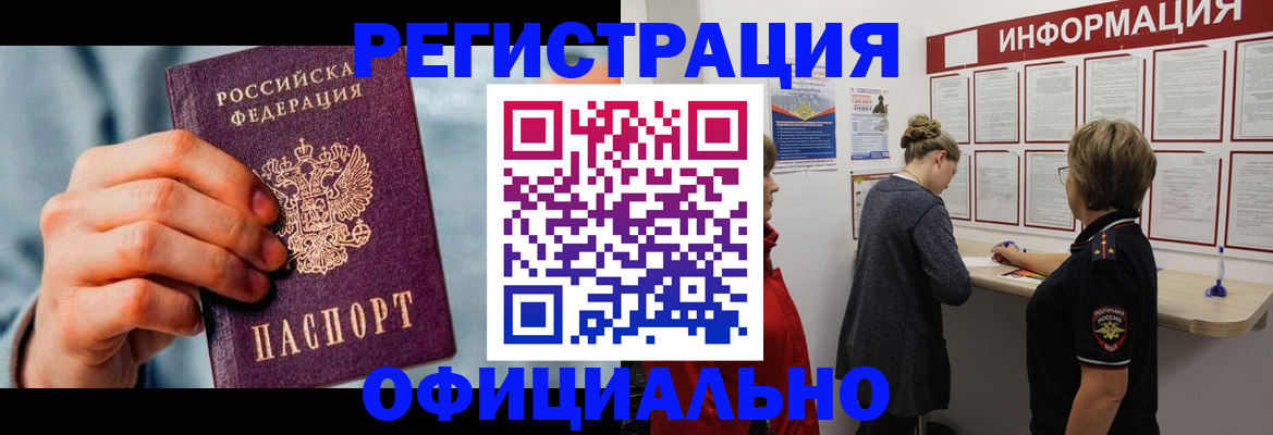временная регистрация для школы в Первоуральске