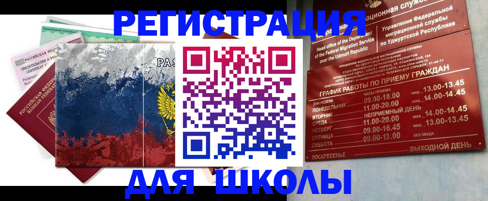 прописка законно в Первоуральске