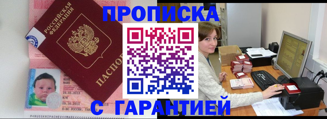 временная регистрация в Первоуральске